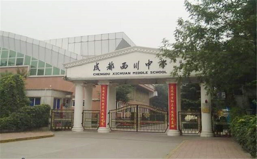 成都西川中學(xué)的錄取分?jǐn)?shù)是多少？