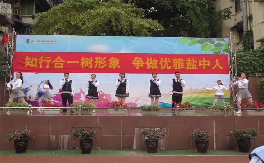 成都市鹽道街中學本科升學率是多少？