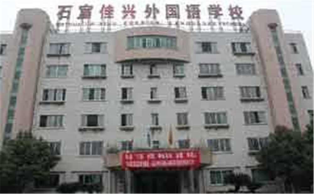 成都石室佳興外國語學校的錄取分數是多少？