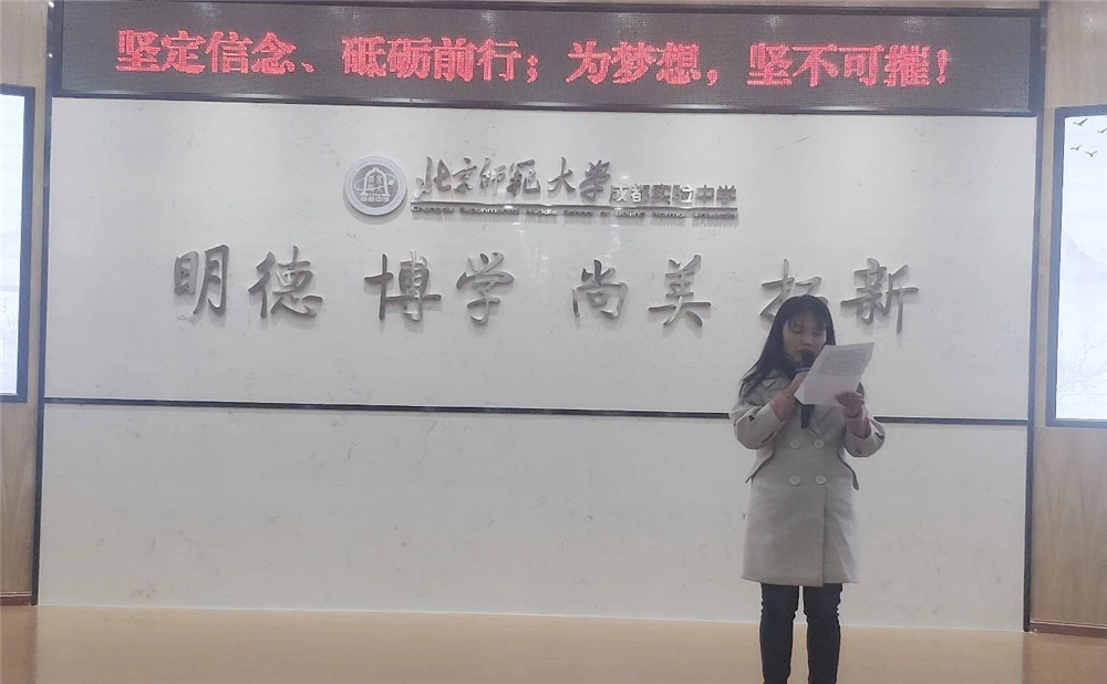 2020年北師大成都實(shí)驗(yàn)中學(xué)計(jì)劃招多少人？