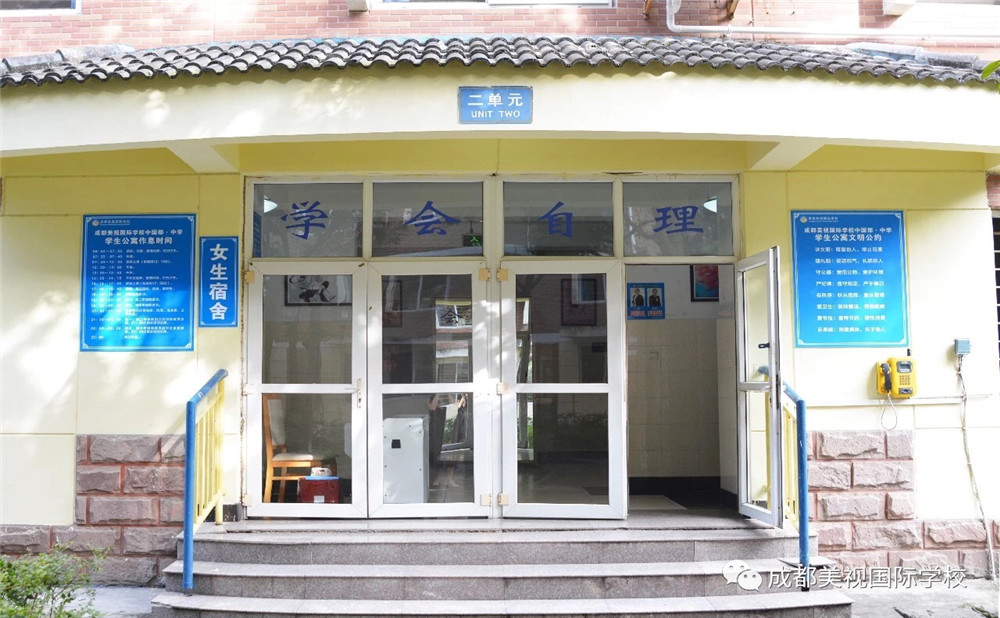 成都美視國際學(xué)校錄取分?jǐn)?shù)是多少？