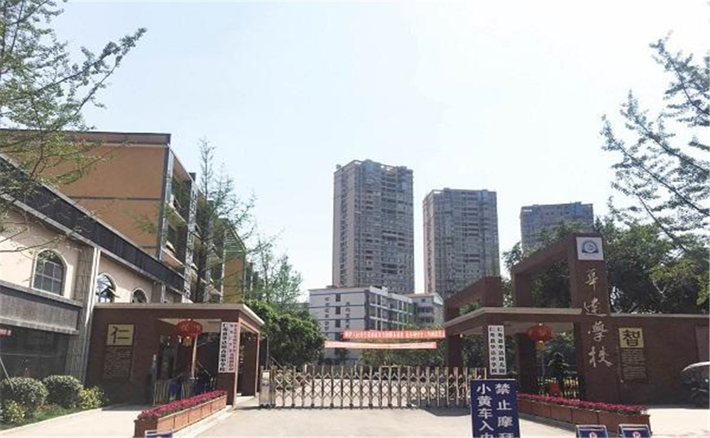仁壽華達(dá)高中高中一年的學(xué)費(fèi)是多少？