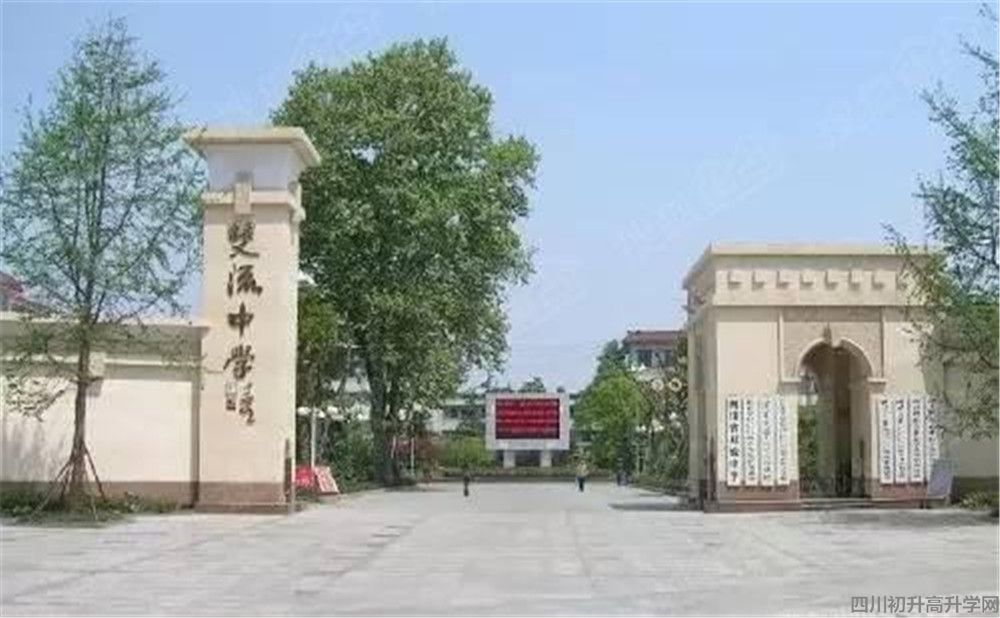 2020年雙流中學(xué)計(jì)劃招多少人？