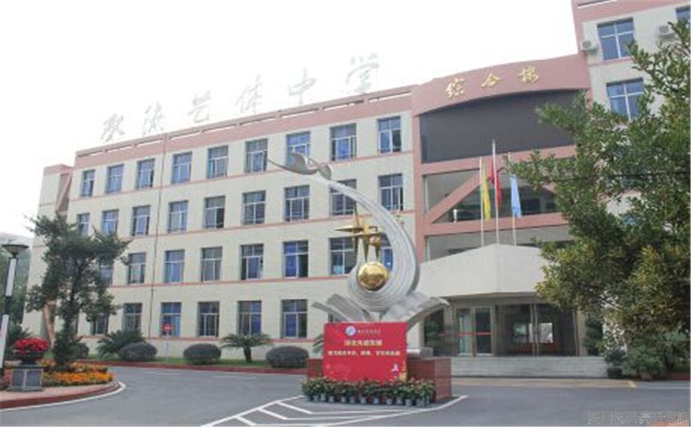 雙流藝體中學的錄取分數(shù)是多少？