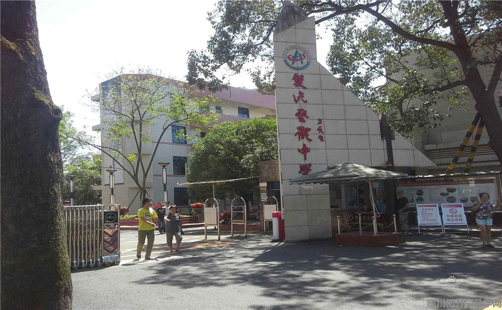 雙流藝體中學(xué)高中一年的學(xué)費(fèi)是多少？