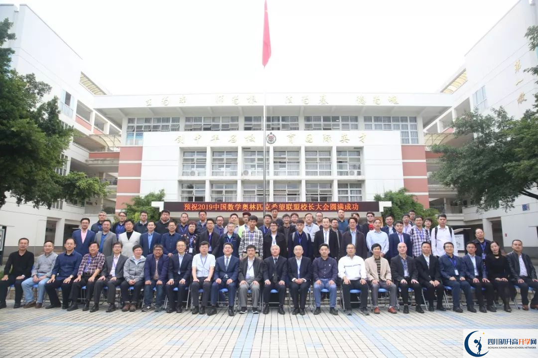 2020成都七中嘉祥外國(guó)語(yǔ)學(xué)校初升高的學(xué)費(fèi)是多少？