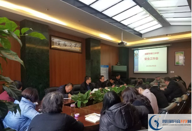 2020成都市第三中學(xué)的升學(xué)率有多少？