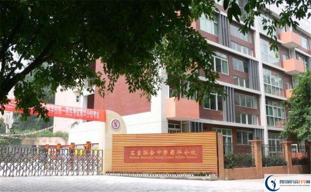 成都市石室聯(lián)中蜀華分校的實驗班怎么樣？