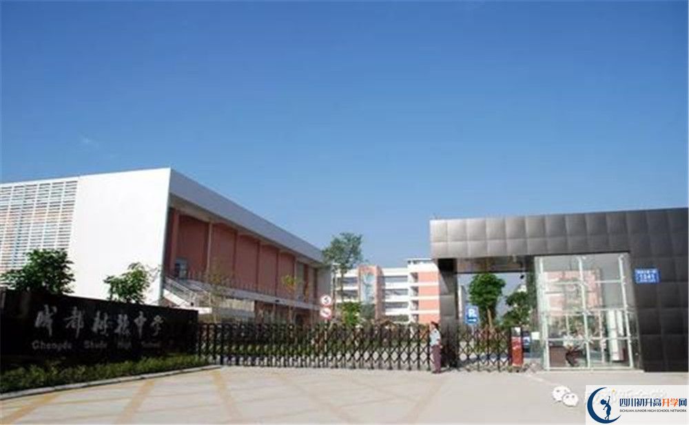 2020成都樹(shù)德中學(xué)初升高的學(xué)費(fèi)是多少？