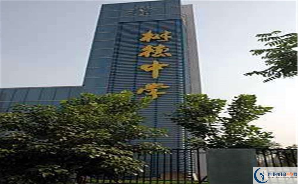 2020成都樹(shù)德中學(xué)光華校區(qū)初升高的學(xué)費(fèi)是多少？