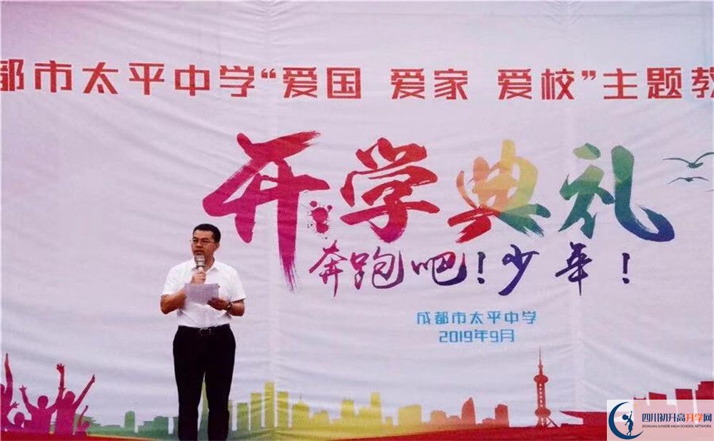 成都市太平中學(xué)高中部的錄取分?jǐn)?shù)是多少？