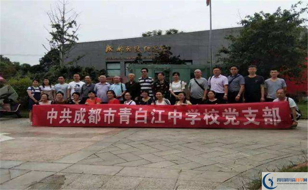 2020年青白江中學升學率有多少？