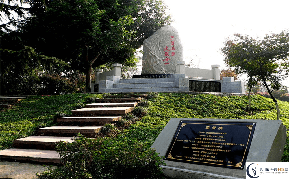 2020年成都市龍泉中學報名條件是什么？