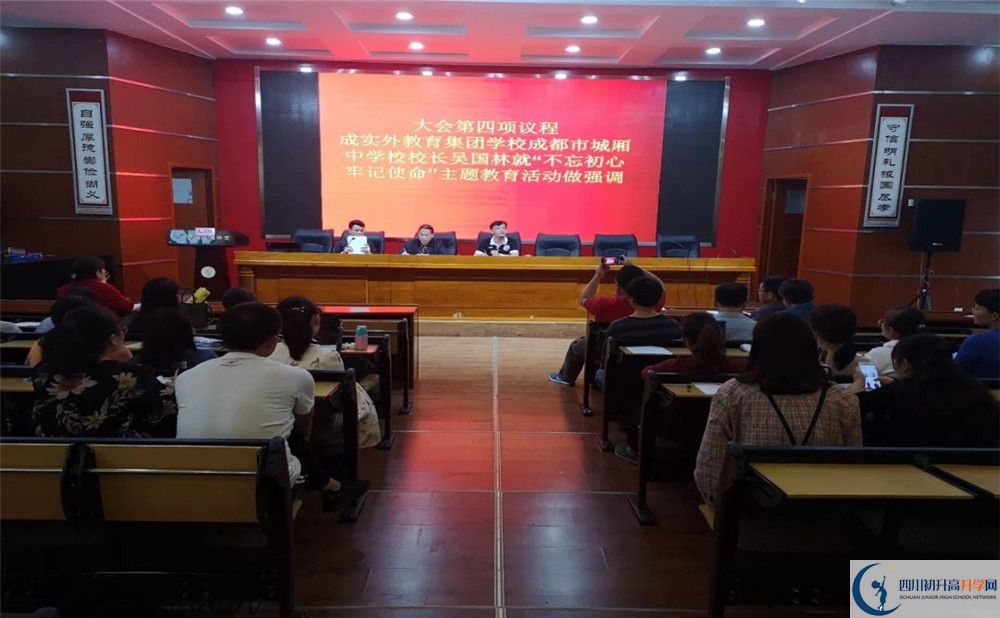 城廂中學(xué)實(shí)驗(yàn)班怎么樣？