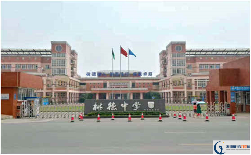 2020年樹德博瑞實驗學校的報名條件是什么？