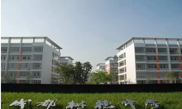 樹德懷遠中學高中本部的錄取分數(shù)是多少？