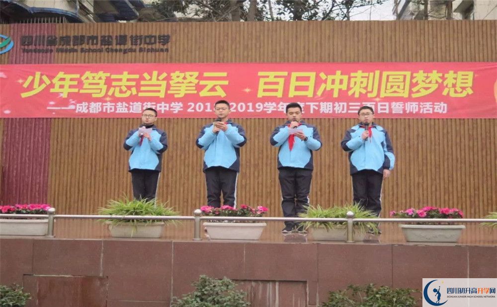 成都市鹽道街中學(xué)2020年的分數(shù)線是多少？