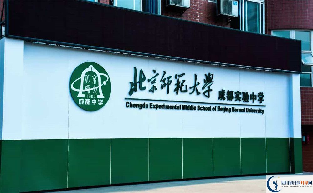 北師大成都實(shí)驗(yàn)中學(xué)的學(xué)費(fèi)收費(fèi)標(biāo)準(zhǔn)是多少？