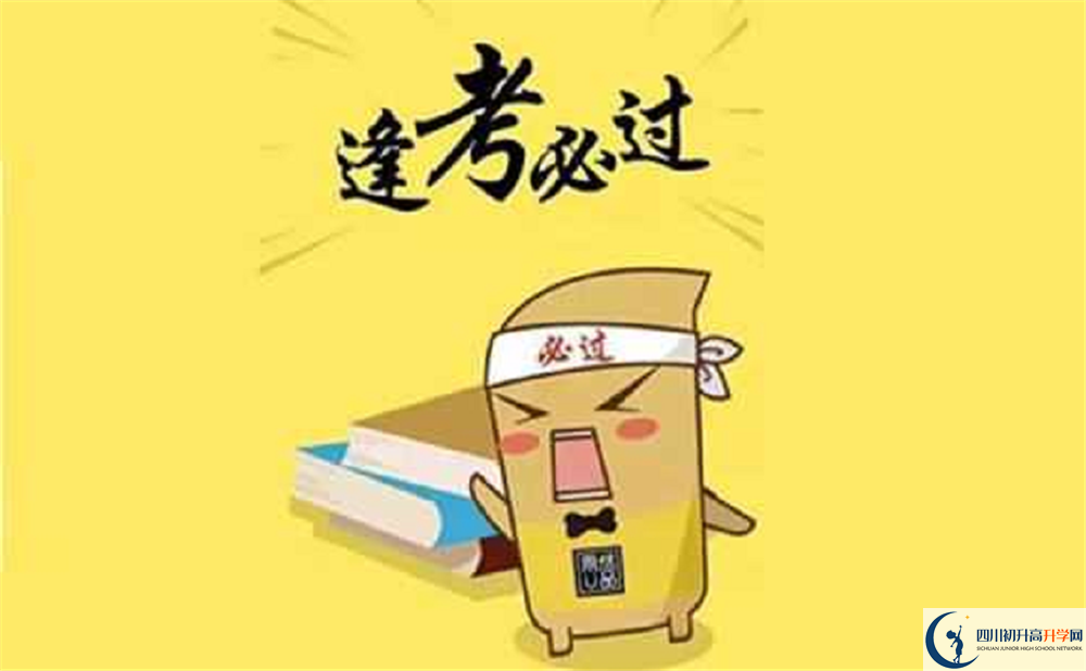 成都市第十七中學(xué)的初升高分?jǐn)?shù)線是多少？