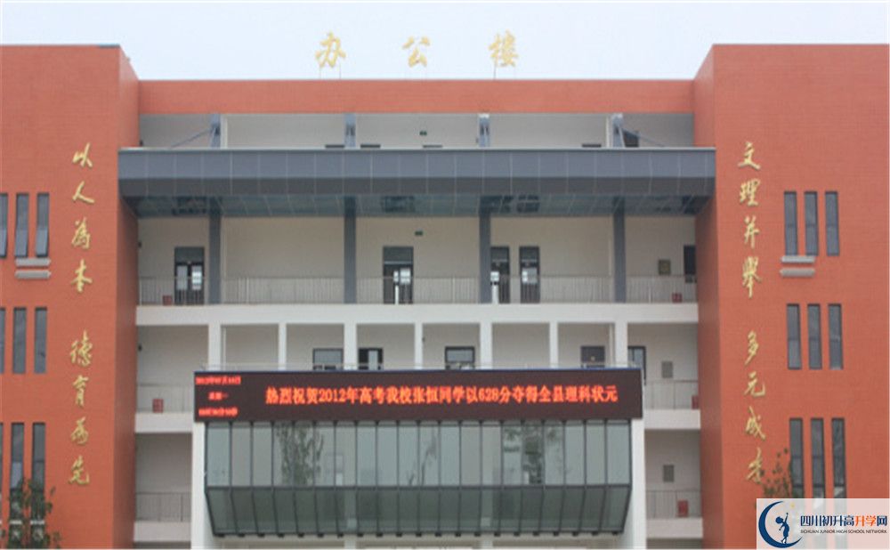 金堂中學(xué)是怎么樣的學(xué)校？   