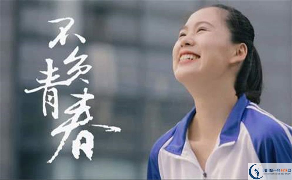 金堂實(shí)驗(yàn)中學(xué)是怎么樣的學(xué)校？