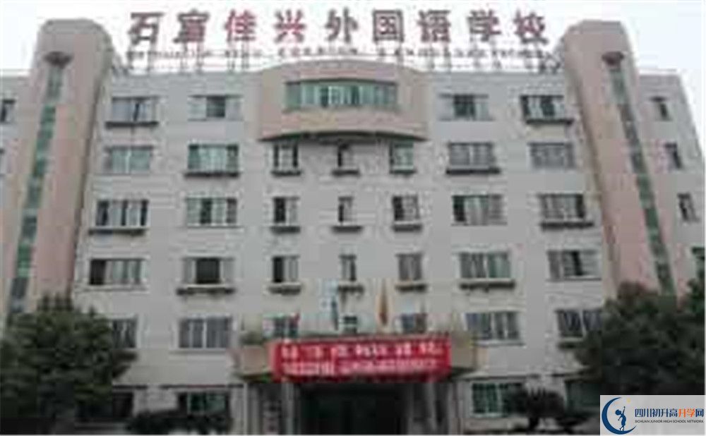 成都石室佳興外國語學(xué)校的初升高分?jǐn)?shù)線是多少？