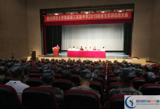 四川師范大學(xué)附屬第三實驗中學(xué)2020的分數(shù)線是多少？