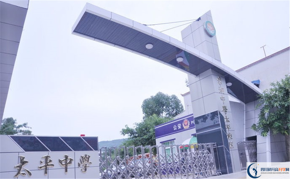 成都市太平中學(xué)初升高的分?jǐn)?shù)線是多少？