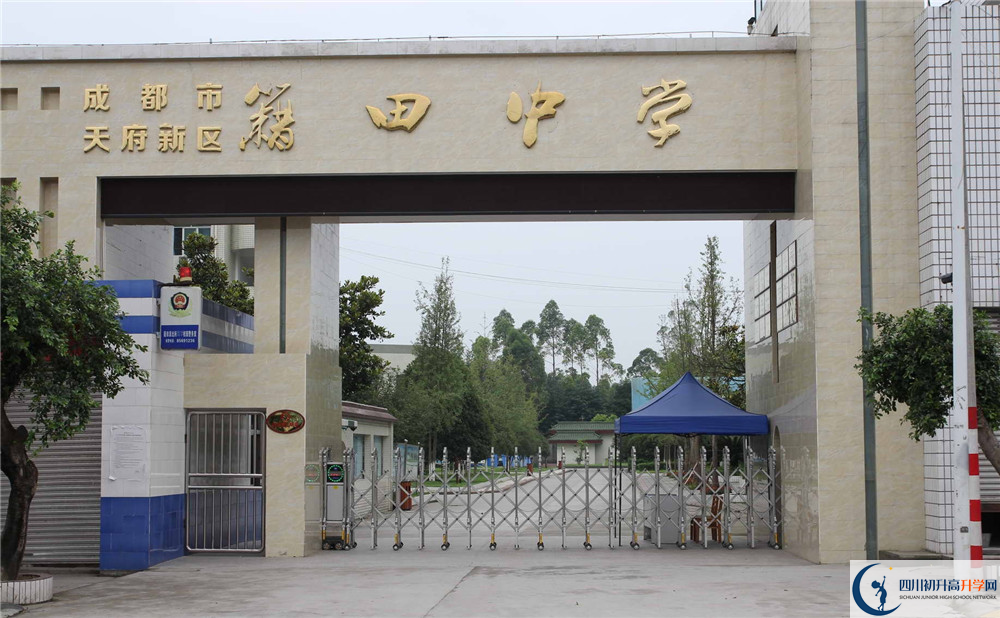 成都市籍田中學(xué)初升高的分?jǐn)?shù)線是多少？