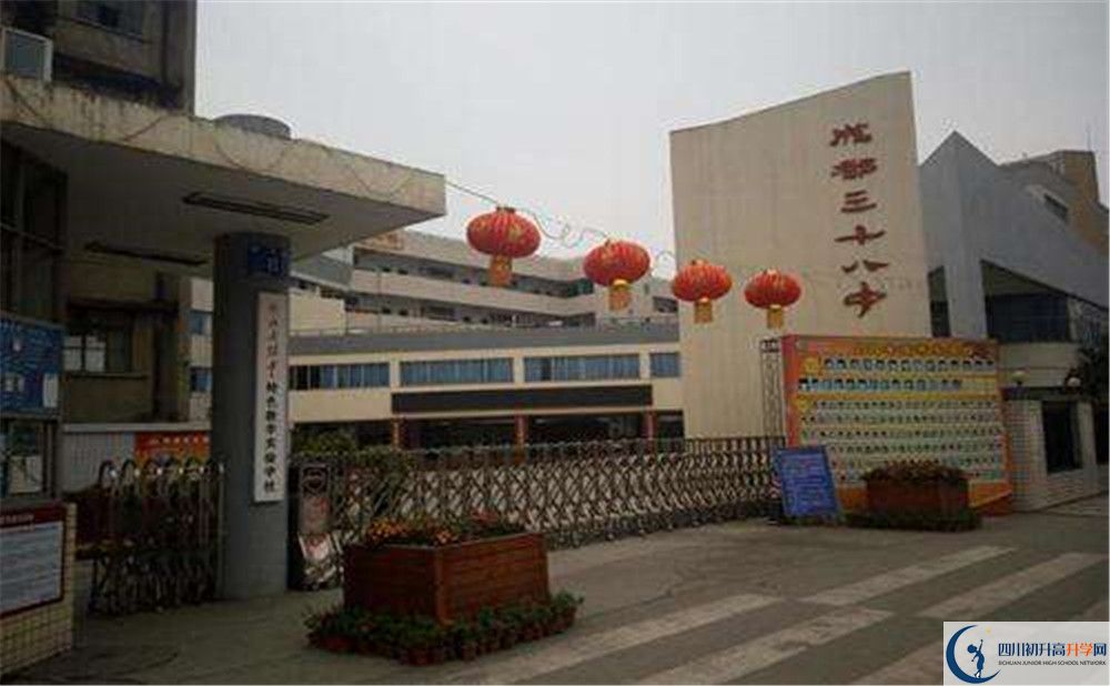 成都市第三十八中學(xué)的學(xué)費(fèi)大概多少？