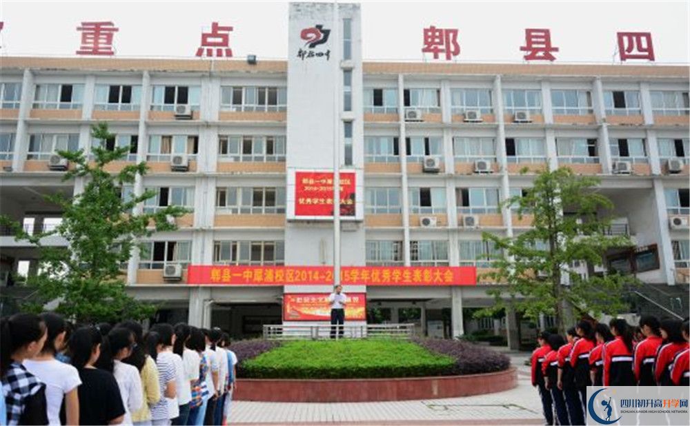 郫縣一中的學(xué)費(fèi)大概多少？