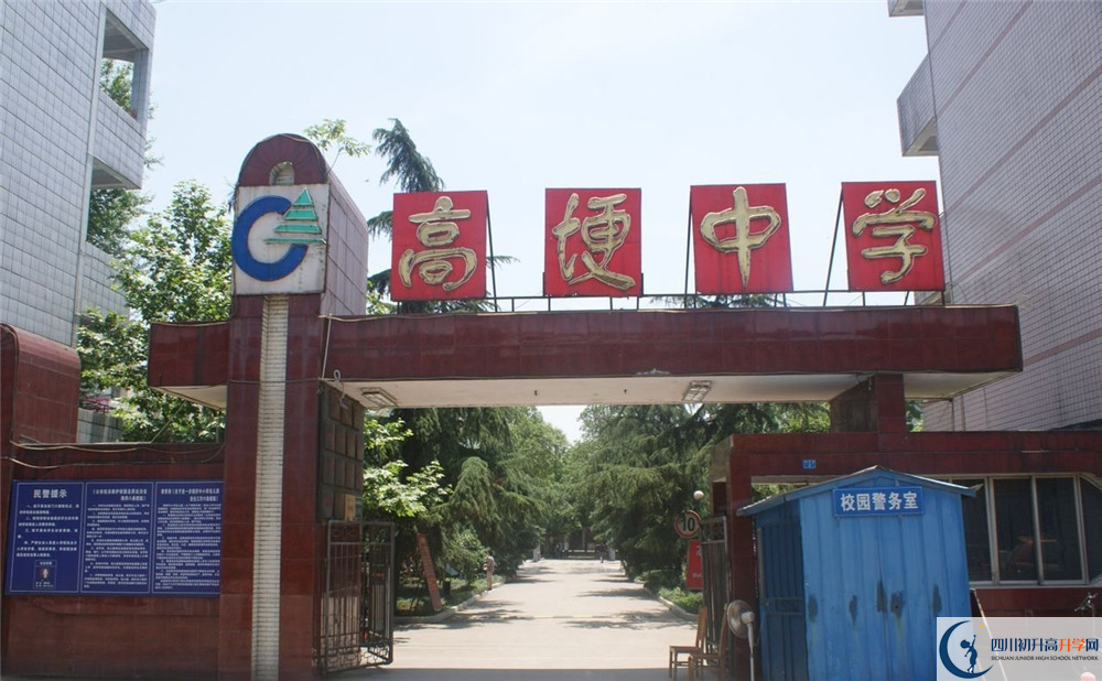 高埂中學(xué)的學(xué)費(fèi)大概是多少？