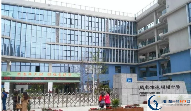 成都市泡桐樹中學(xué)一年的學(xué)費(fèi)是多少？