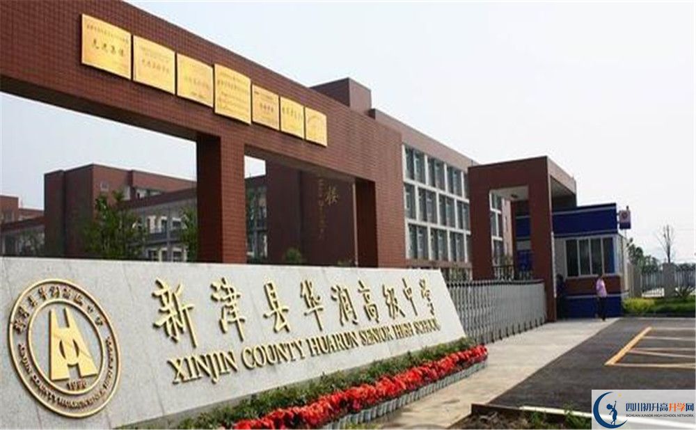 華潤高級中學(xué)的學(xué)費(fèi)大概是多少？