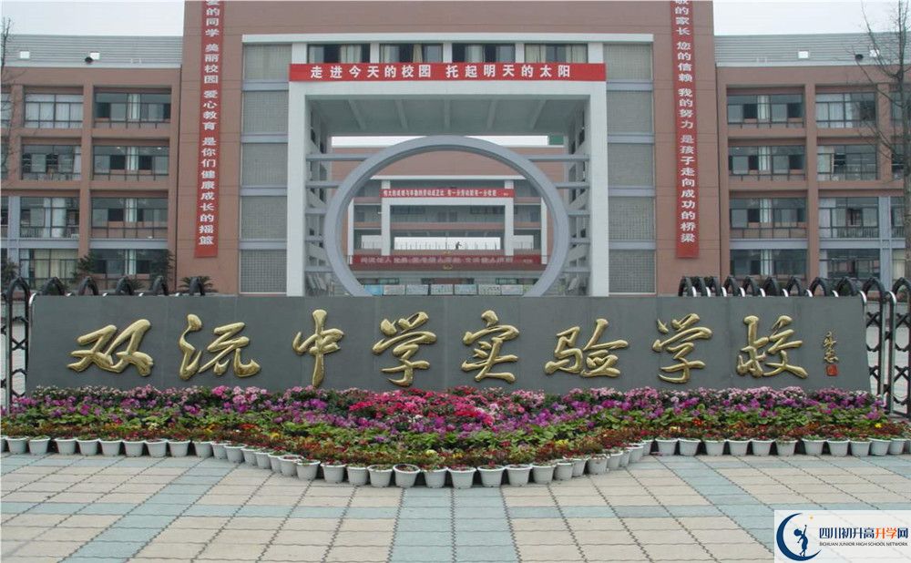 雙流中學(xué)實(shí)驗(yàn)學(xué)校的招生分?jǐn)?shù)線是多少？