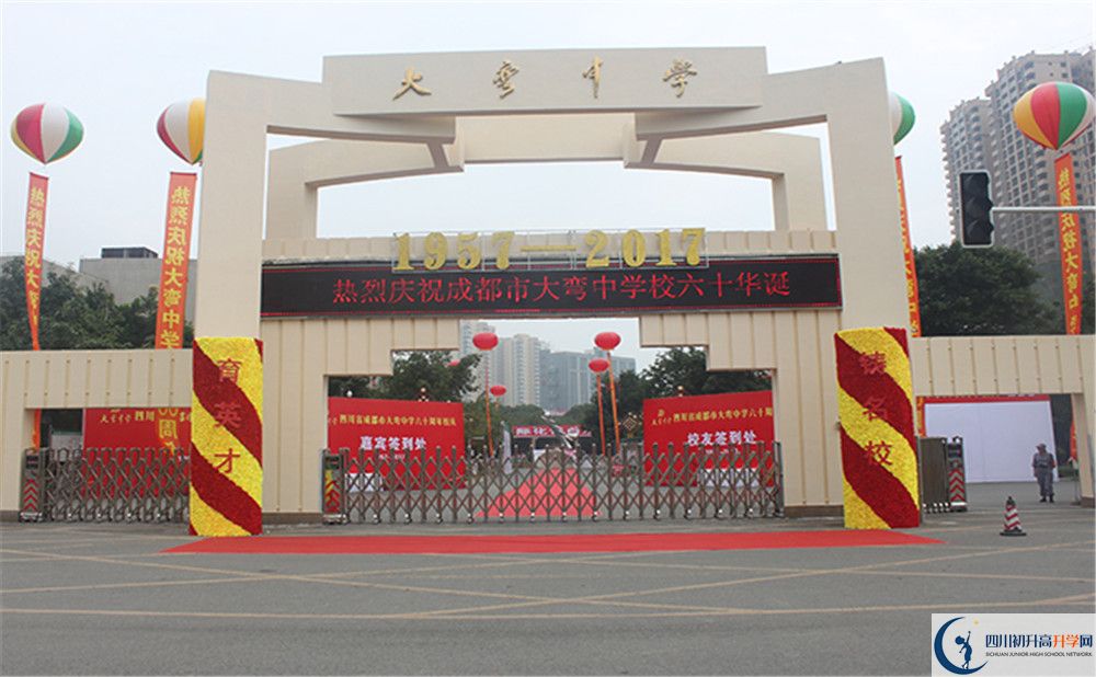 中考大彎中學的招生分數(shù)線是多少？