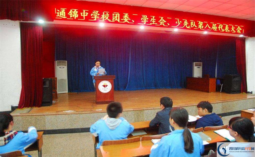 通錦中學(xué)的高中住宿好不好？