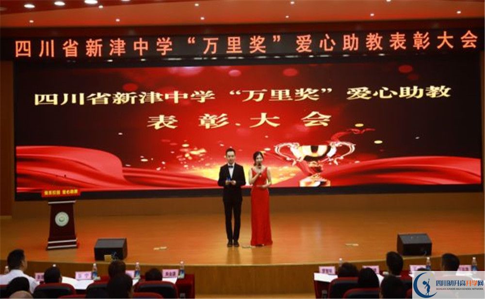 中考新津中學招生分數(shù)線是多少？