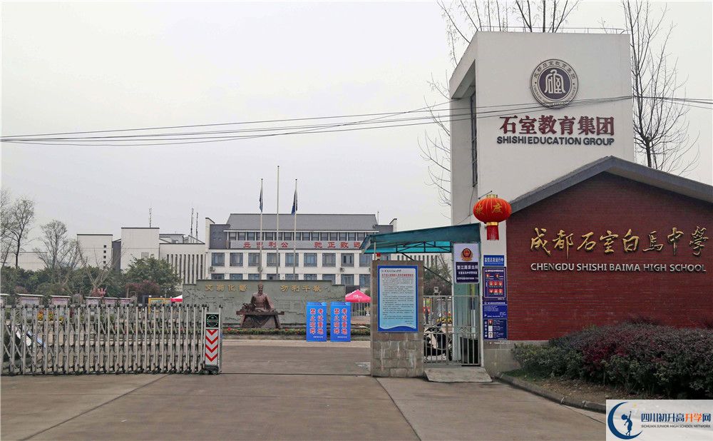 石室白馬中學(xué)一學(xué)期的學(xué)費(fèi)是多少？