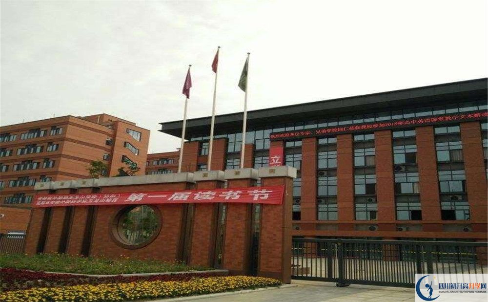 上成都實(shí)外新都五龍山學(xué)校的招生分?jǐn)?shù)線是多少？