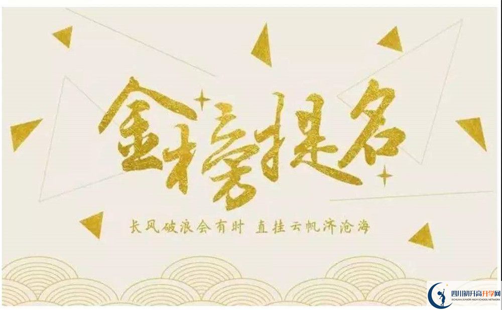 三星中學的高中住宿好不好？