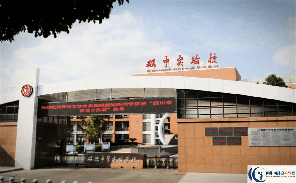 上雙流中學(xué)實(shí)驗(yàn)學(xué)校的分?jǐn)?shù)線(xiàn)是多少分？