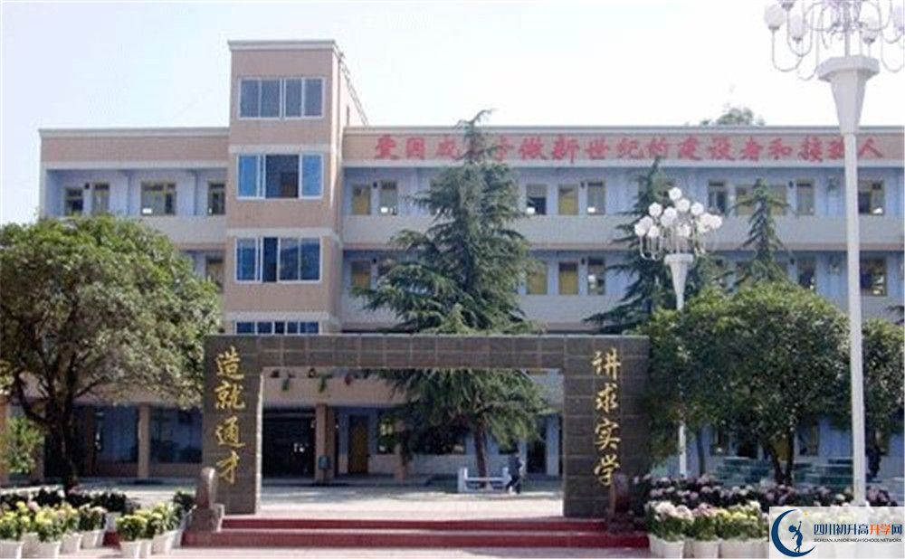 新都二中的高中住宿好不好？