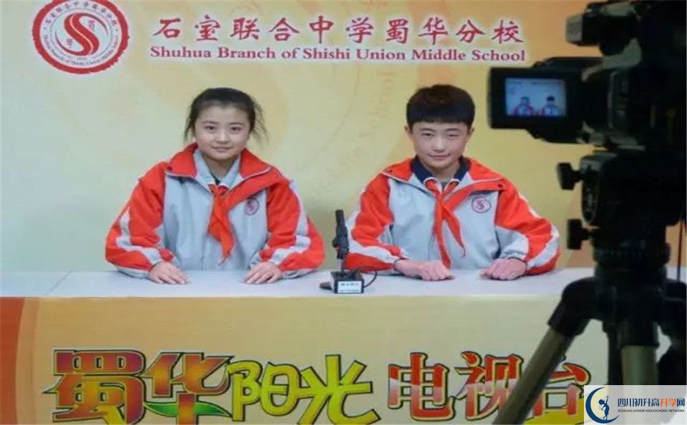 考成都市石室聯(lián)中蜀華分校的分?jǐn)?shù)線是多少？
