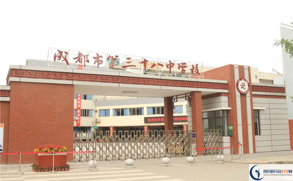 成都市第三十八中學(xué)一期的學(xué)費(fèi)是多少？