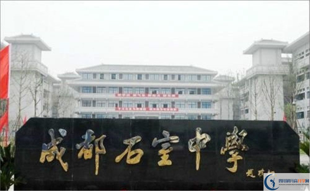 成都石室中學(xué)北湖校區(qū)的宿舍好不好？