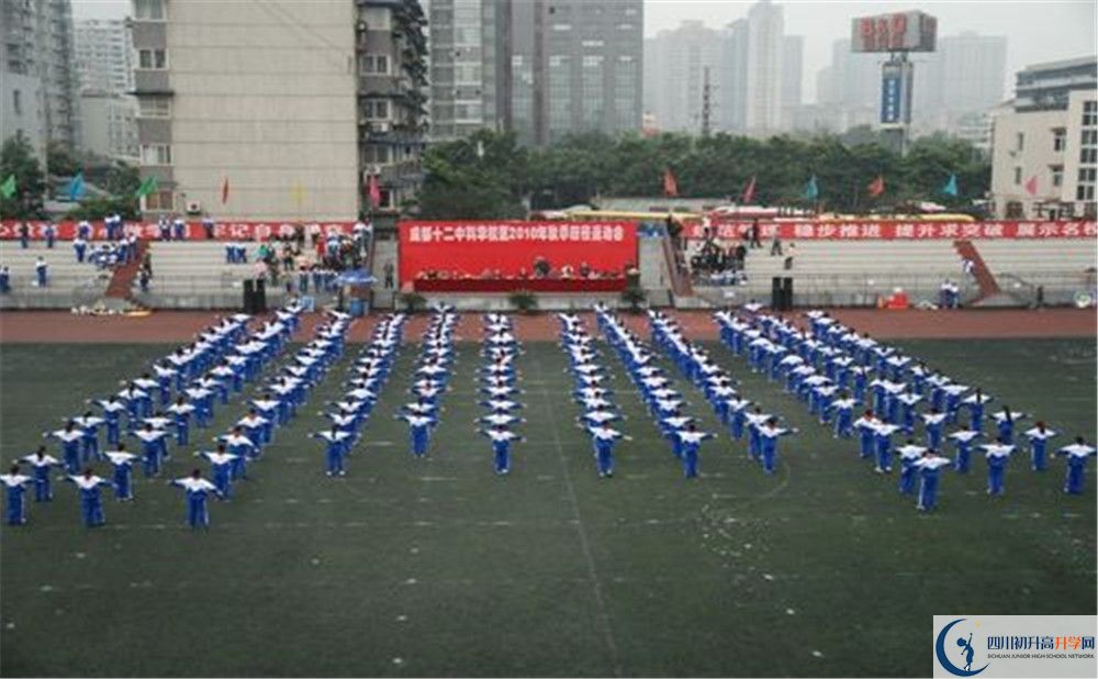 成都十二中（四川大學附屬中學）的宿舍好不好？