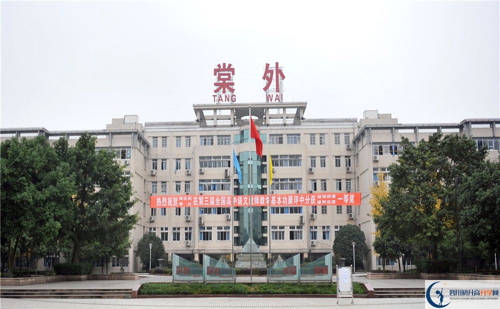 成都棠湖外國語學校一期的學費是多少？