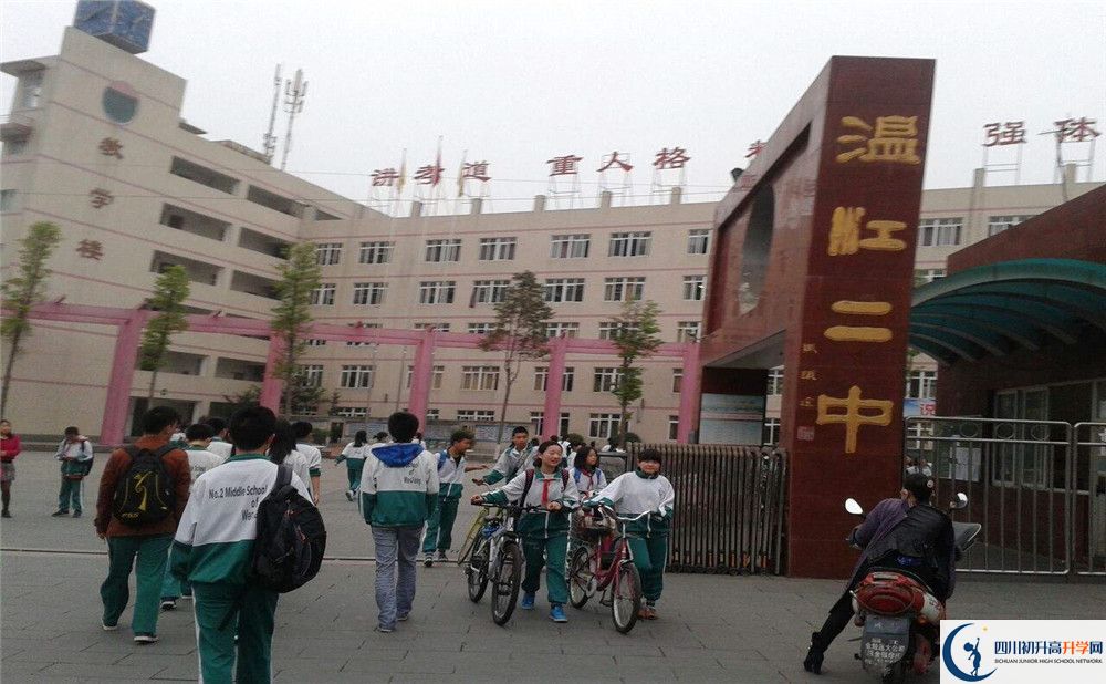 溫江二中的學(xué)費(fèi)一期是多少錢(qián)？