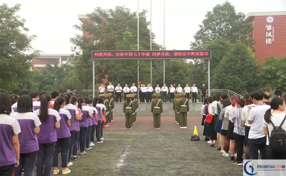 成都經(jīng)濟(jì)技術(shù)開發(fā)區(qū)實(shí)驗(yàn)中學(xué)的學(xué)費(fèi)一期是多少？